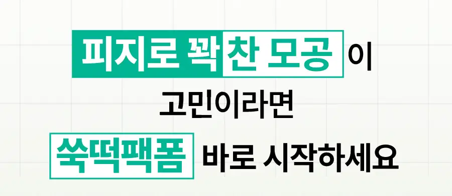 [쫀득팩폼] 한율 피지흡착 쑥떡팩폼 120ml 드롭드롭드롭 기획 (+15ml+카드지갑 키링) 상세페이지 18